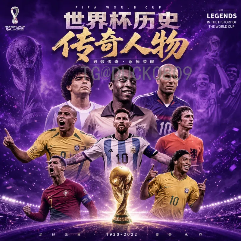 2026世界杯高清直播观看指南：全程赛事高清免费渠道详解